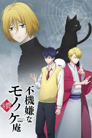 Assistir The Morose Mononokean Online