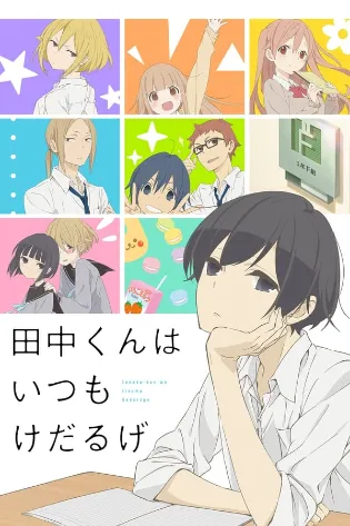 Tanaka-kun wa Itsumo Kedaruge