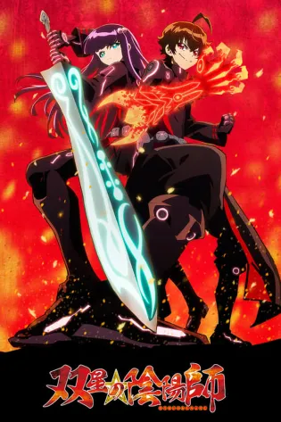 Assistir Twin Star Exorcists Online