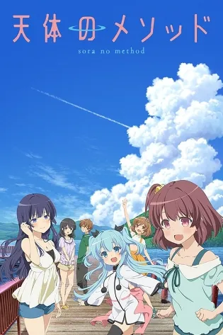 Assistir Sora no Method Online