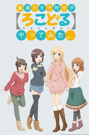 Assistir Futsuu no Joshikousei ga [Locodol] Yattemita. Online