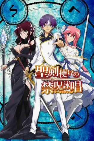 Assistir Seiken Tsukai no World Break Online