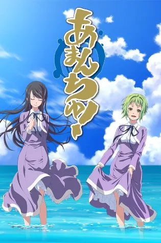 Assistir Amanchu! Online