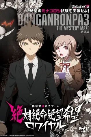 Assistir Danganronpa 3: The End of Kibougamine Gakuen - Zetsubou-hen Online