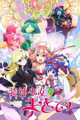 Assistir Soushin Shoujo Matoi Online