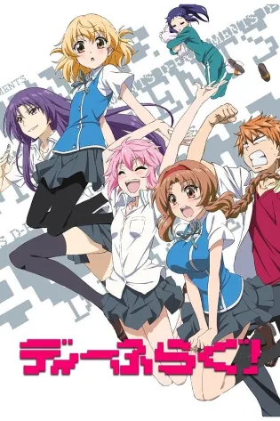 Assistir D-Frag! Online