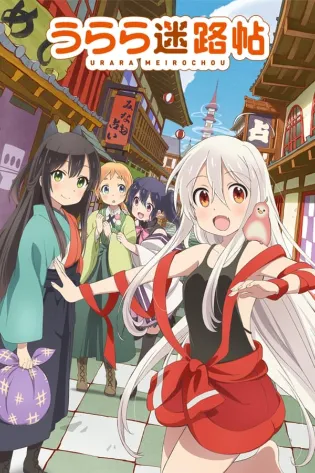 Assistir Urara Meirochou Online