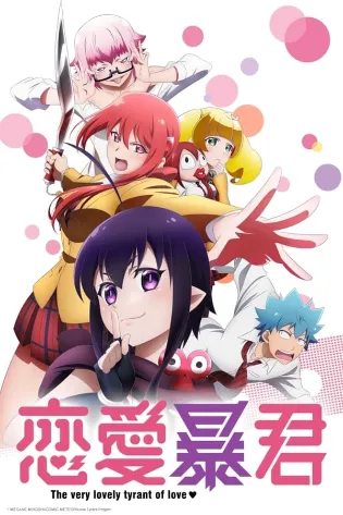 Assistir Renai Boukun Online