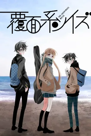 Assistir Fukumenkei Noise Online