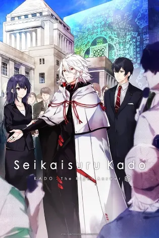 Assistir Seikaisuru Kado Online