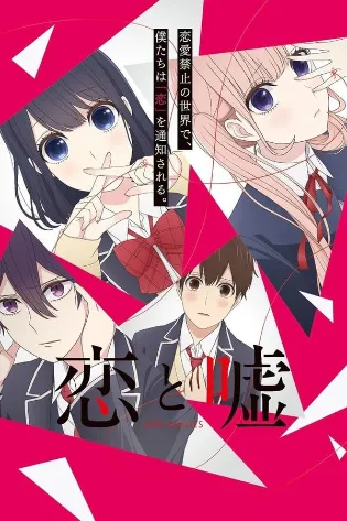 Assistir Koi To Uso Online