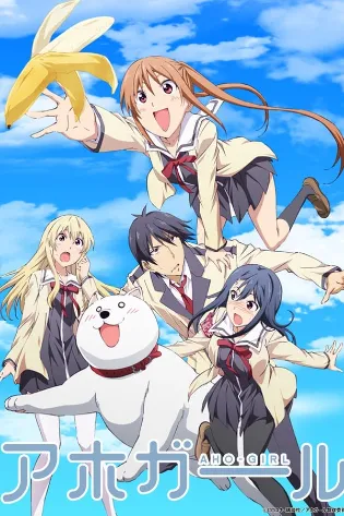 AHO-GIRL