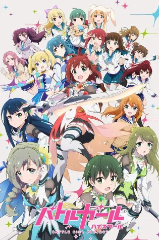 Assistir Battle Girl High School: Battle Girl Project Online