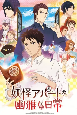 Assistir Youkai Apartment no Yuuga na Nichijou Online