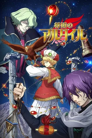 Assistir Shoukoku no Altair Online