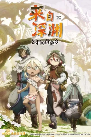 Made in Abyss