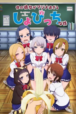 Assistir Boku No Kanojo Ga Majimesugiru Sho-bitch Na Ken Online