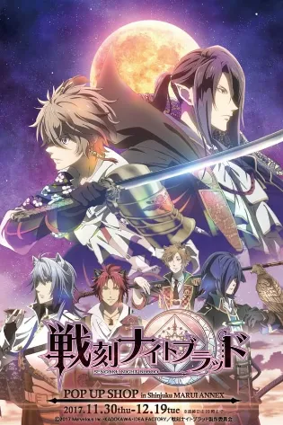 Assistir Sengoku Night Blood Online