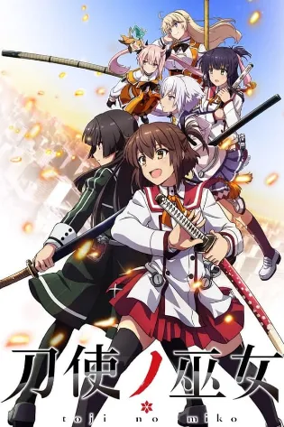 Assistir Katana Maidens ~ Toji No Miko Online