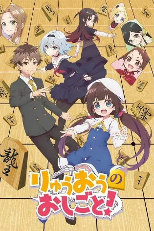 Assistir The Ryuo's Work is Never Done! Online