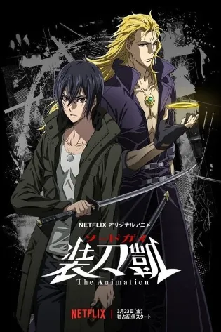 Assistir SWORDGAI: The Animation Online