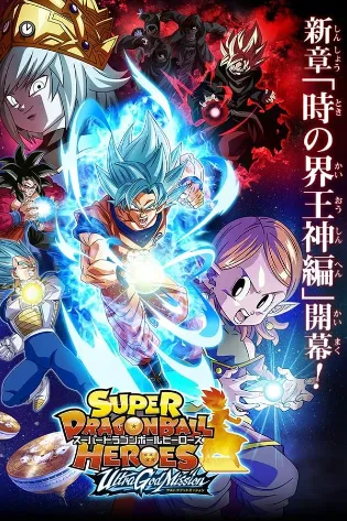 Assistir Super Dragon Ball Heroes Online