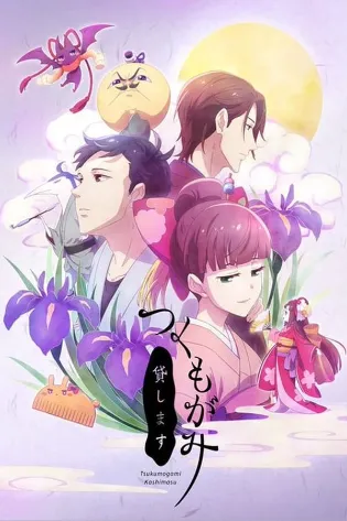 Assistir Tsukumogami Kashimasu Online