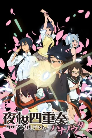 Assistir Yozakura Quartet: Hana no Uta Online