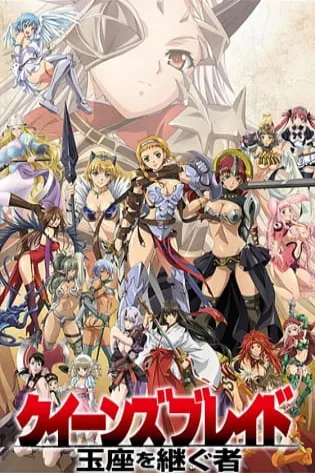 Assistir Queen's Blade: Gyokuza wo Tsugu Mono Online