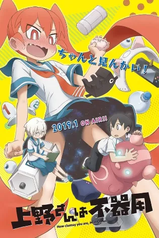 Assistir Ueno-san wa Bukiyou Online