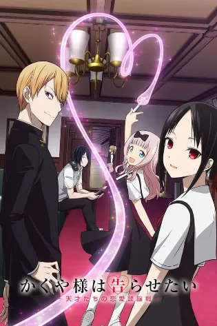 Assistir Kaguya-sama: Love is War Online