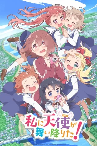 Assistir WATATEN!: an Angel Flew Down to Me Online