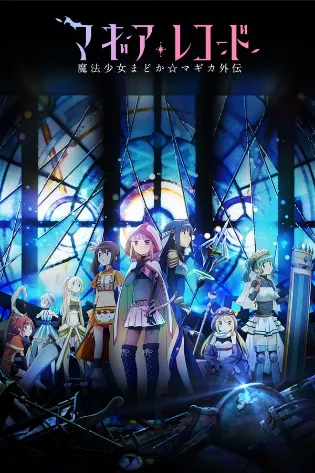 Assistir Magia Record: Mahou Shoujo Madoka☆Magica Gaiden Online