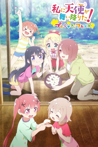 Assistir Watashi ni Tenshi ga Maiorita! Precious Friends Online