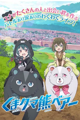 Assistir Kuma Kuma Kuma Bear Online