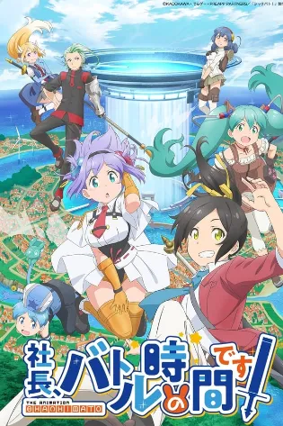 Assistir Shachou, Battle no Jikan Desu! Online